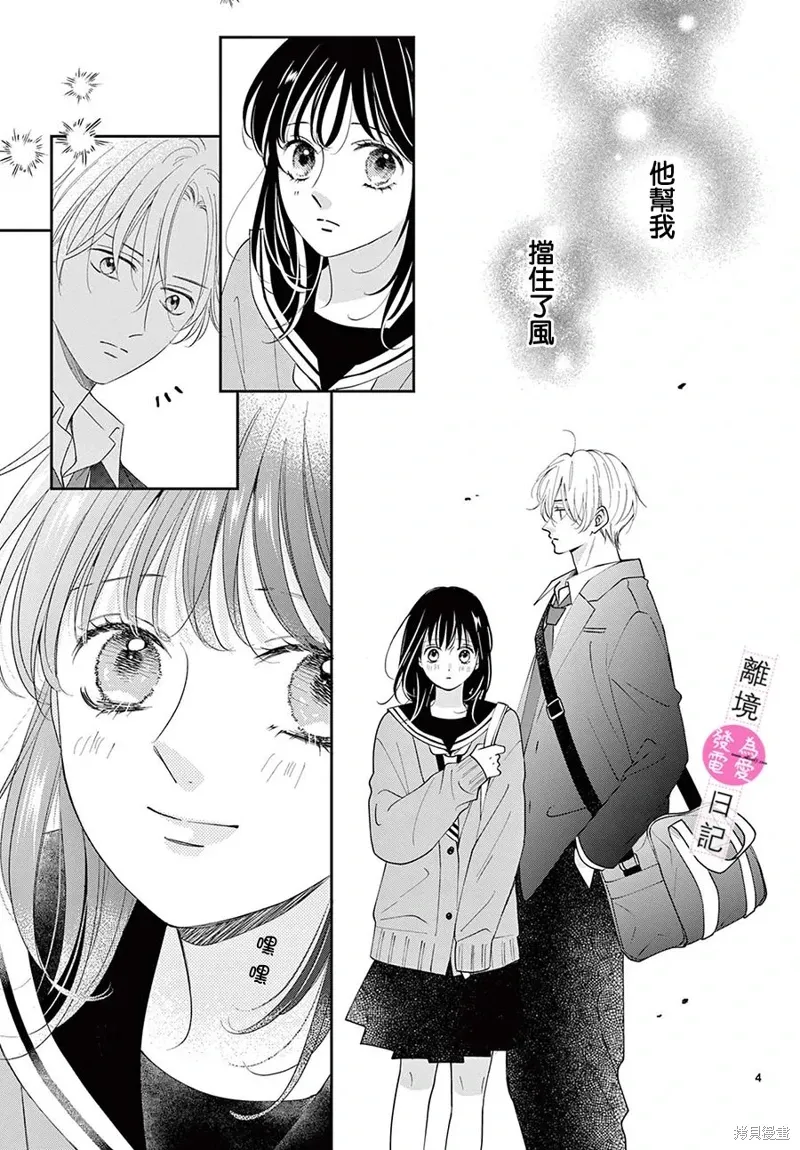 第34话 第5页