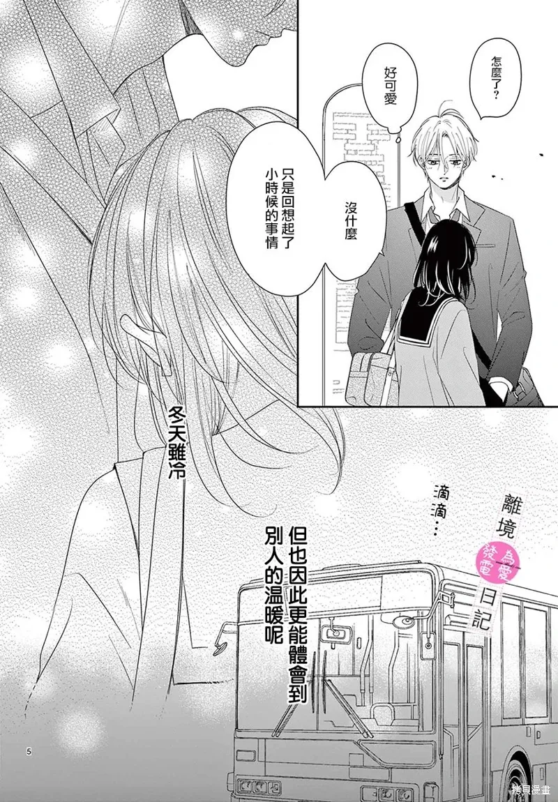 第34话 第6页