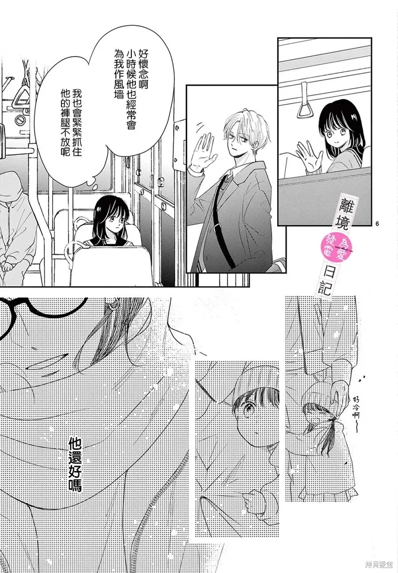 第34话 第7页