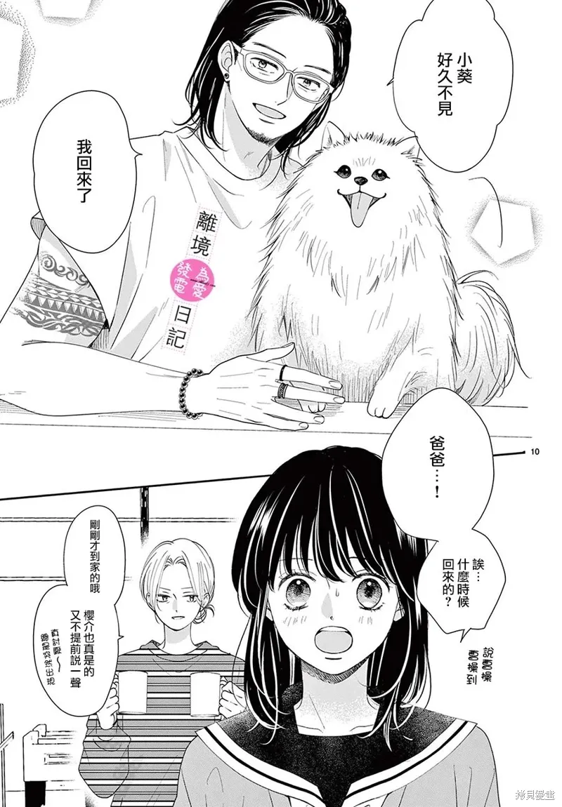 第34话 第11页