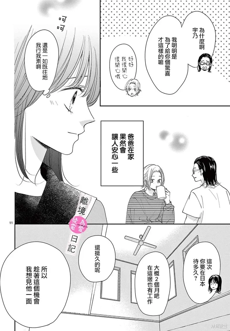 第34话 第12页
