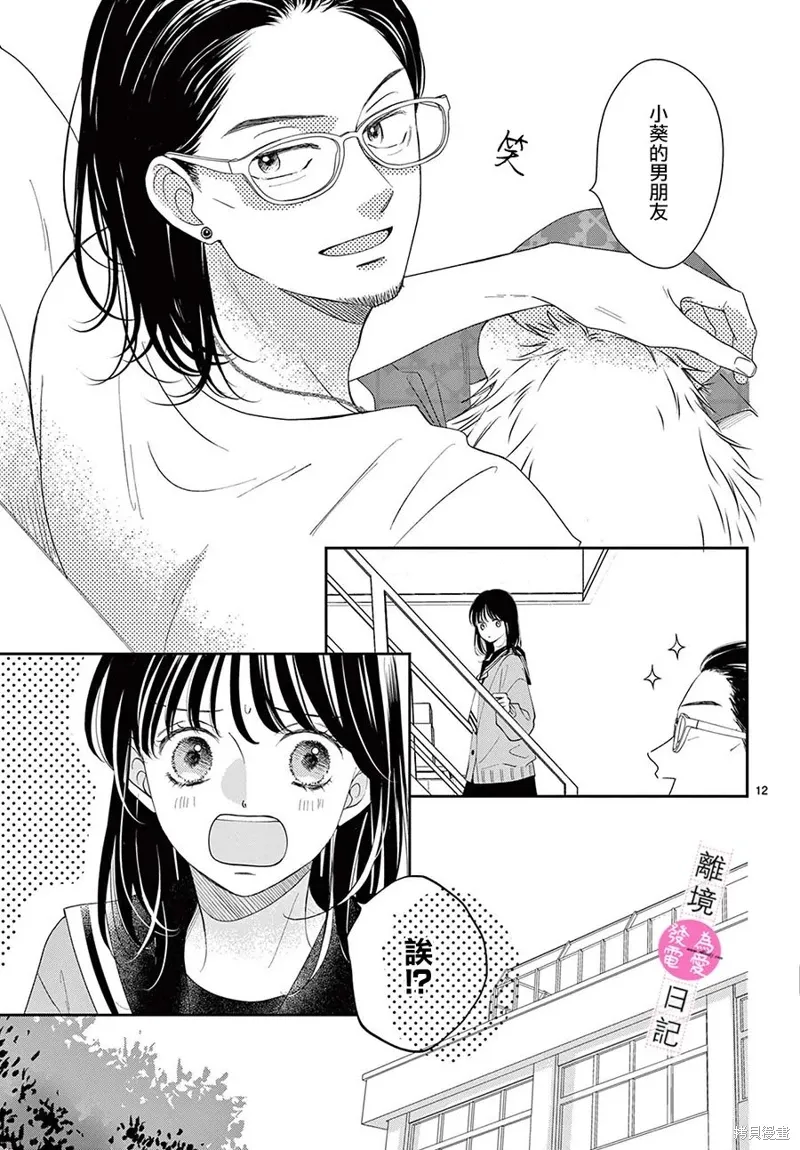 第34话 第13页