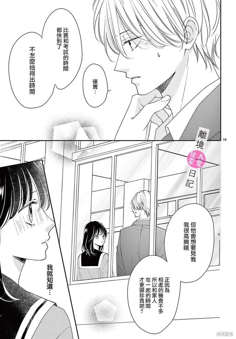 第34话 第15页