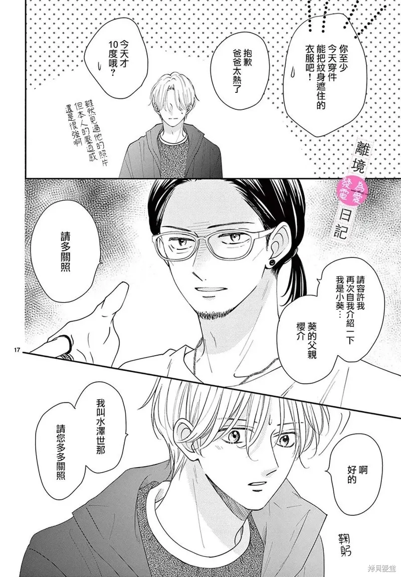 第34话 第18页