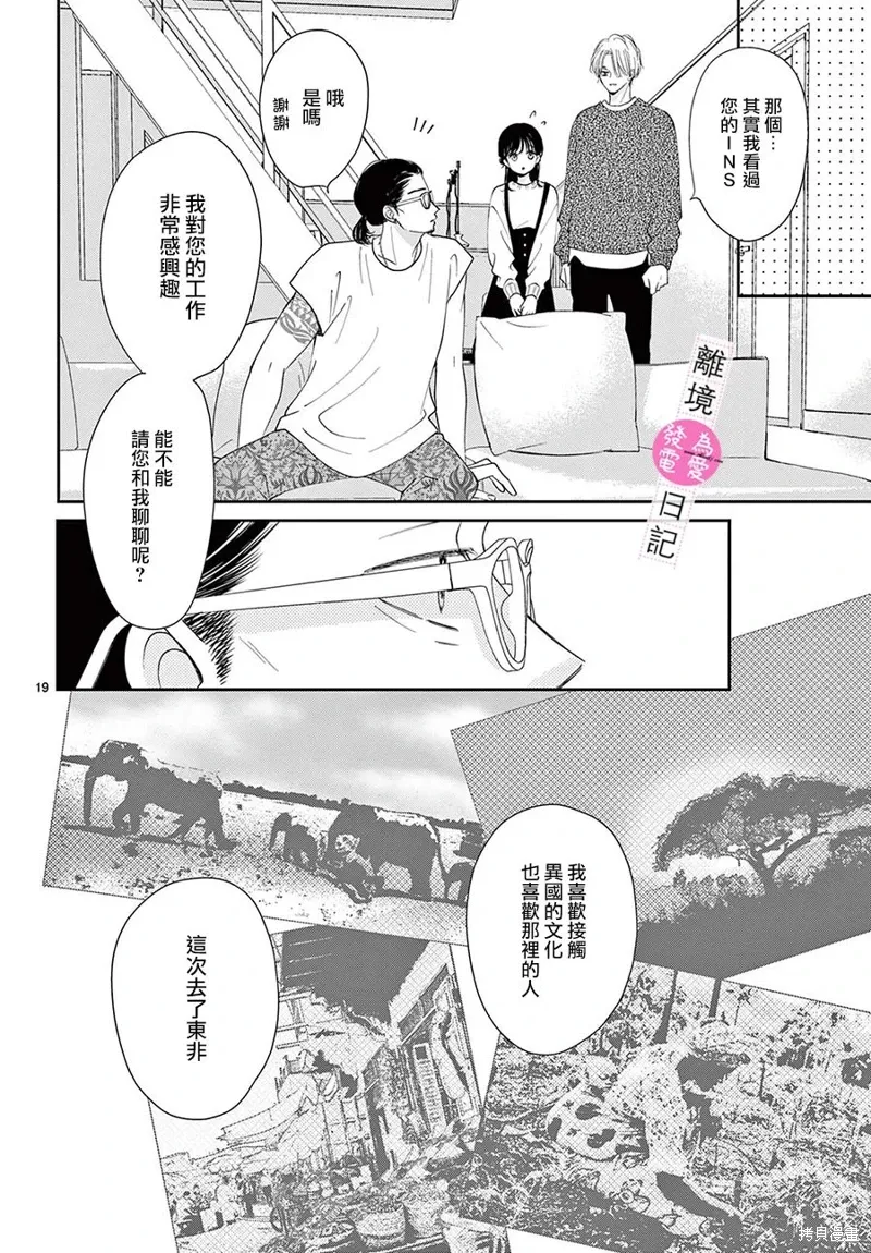 第34话 第20页