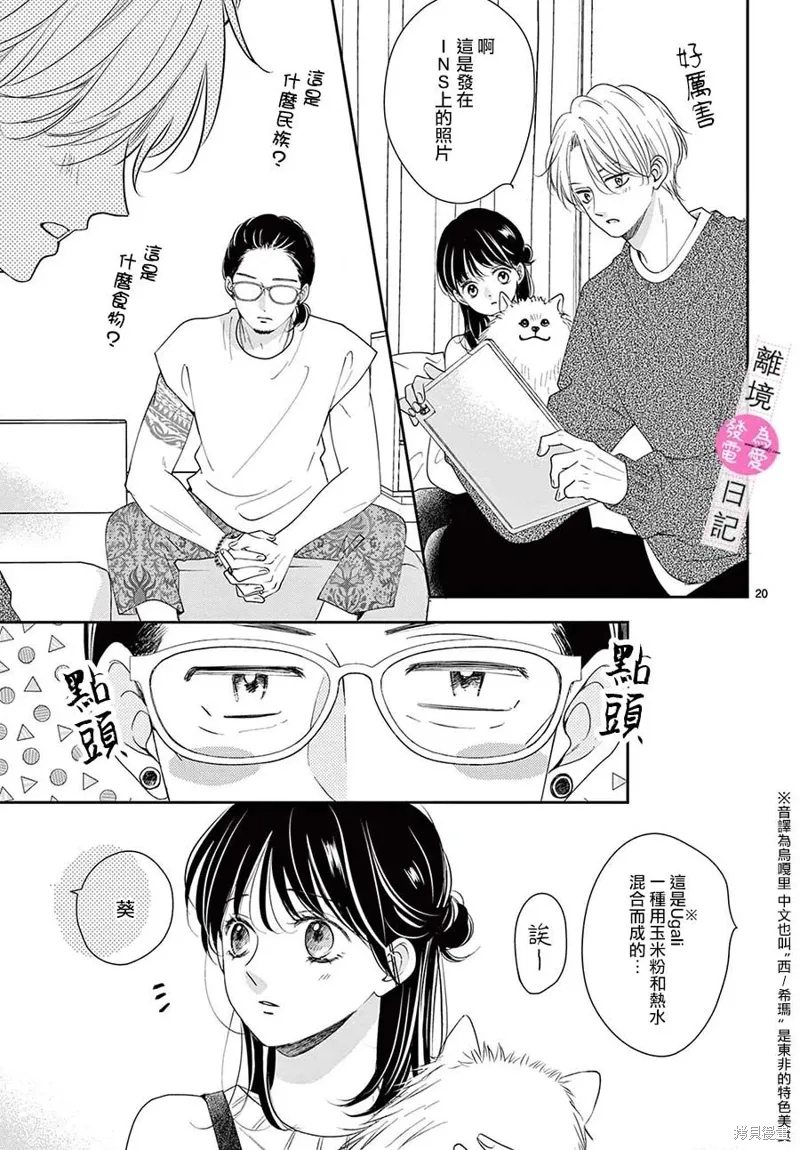第34话 第21页