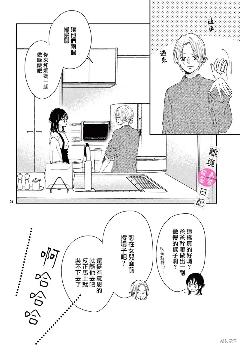 第34话 第22页