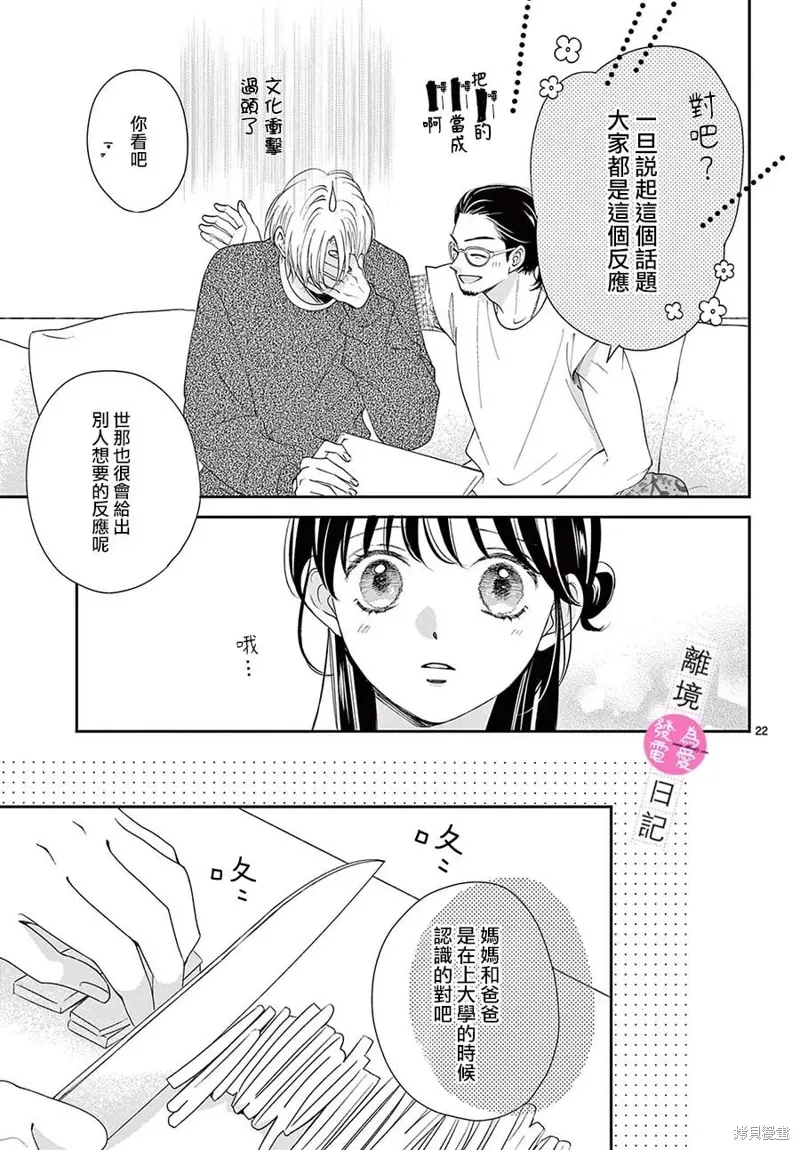 第34话 第23页