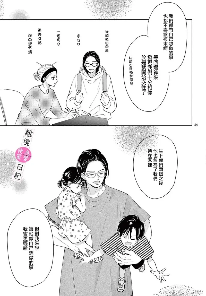 第34话 第25页