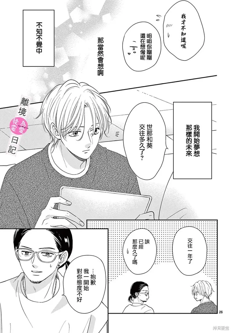 第34话 第27页