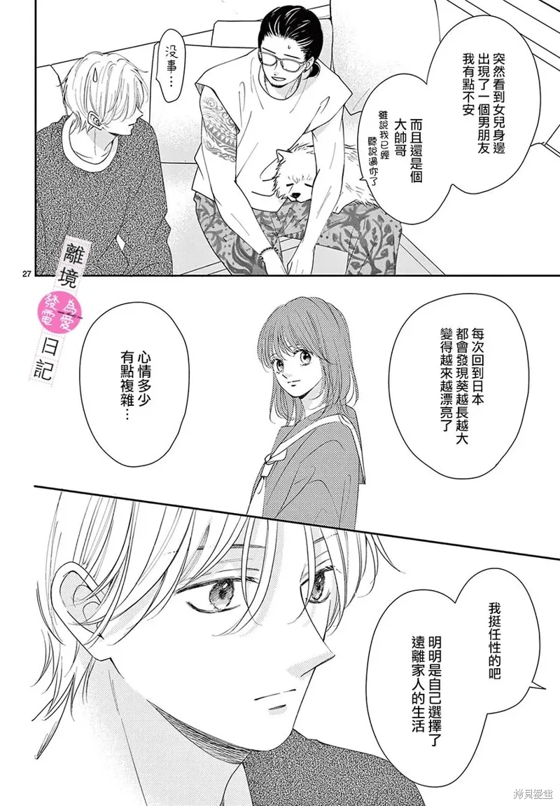 第34话 第28页