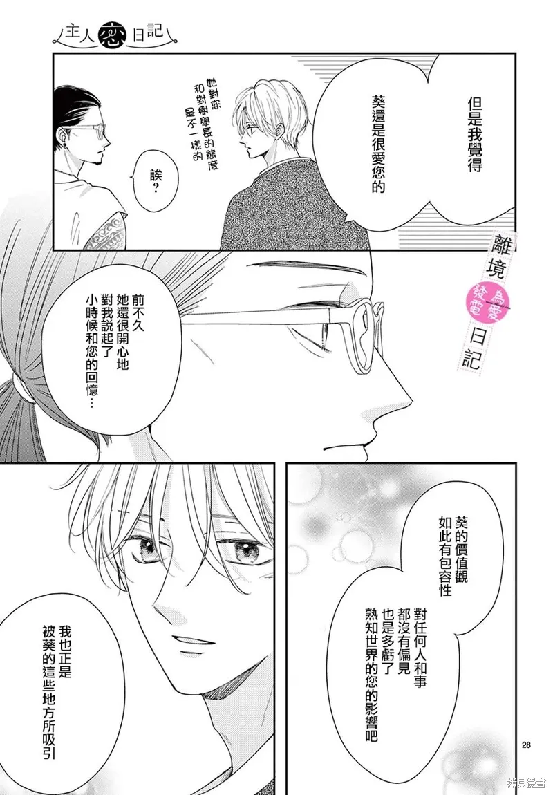 第34话 第29页