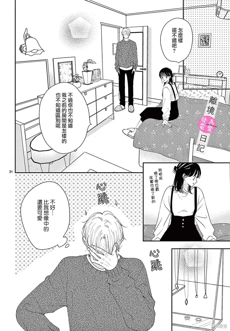 第34话 第32页