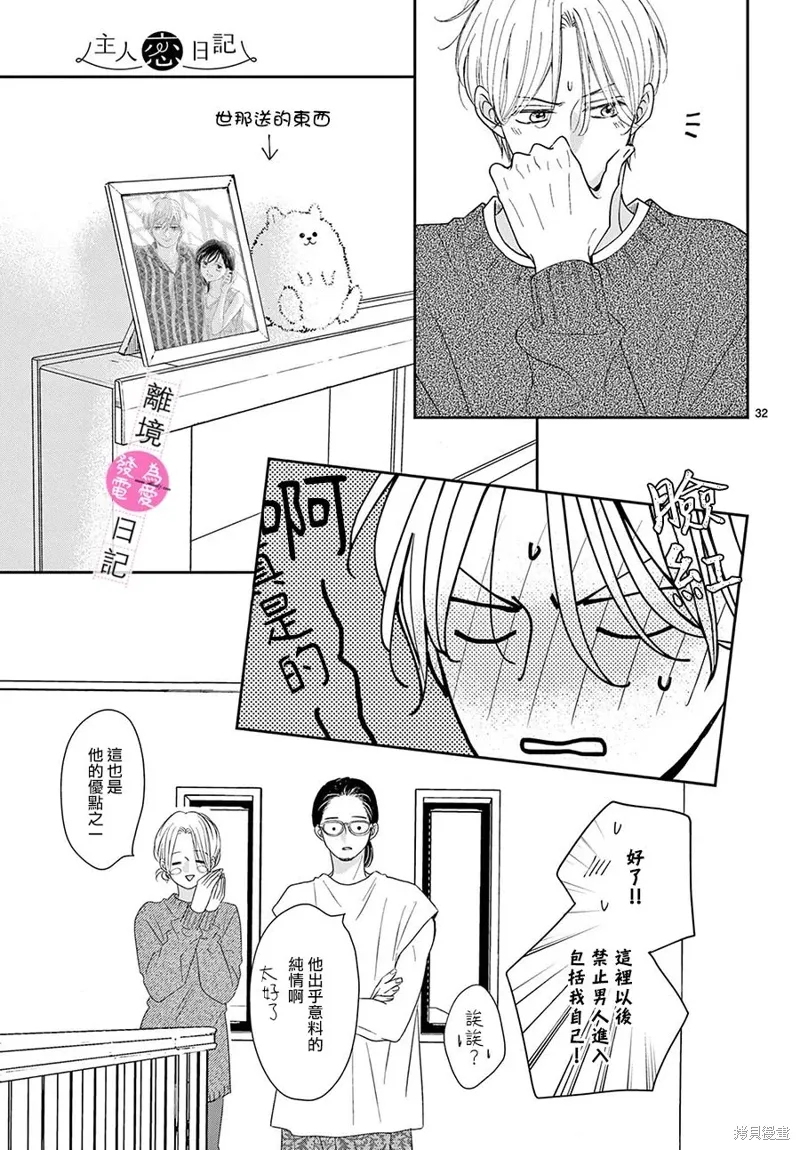 第34话 第33页