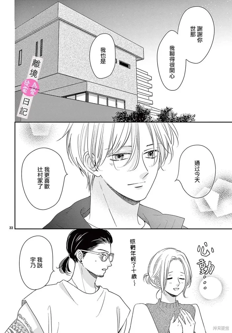 第34话 第34页