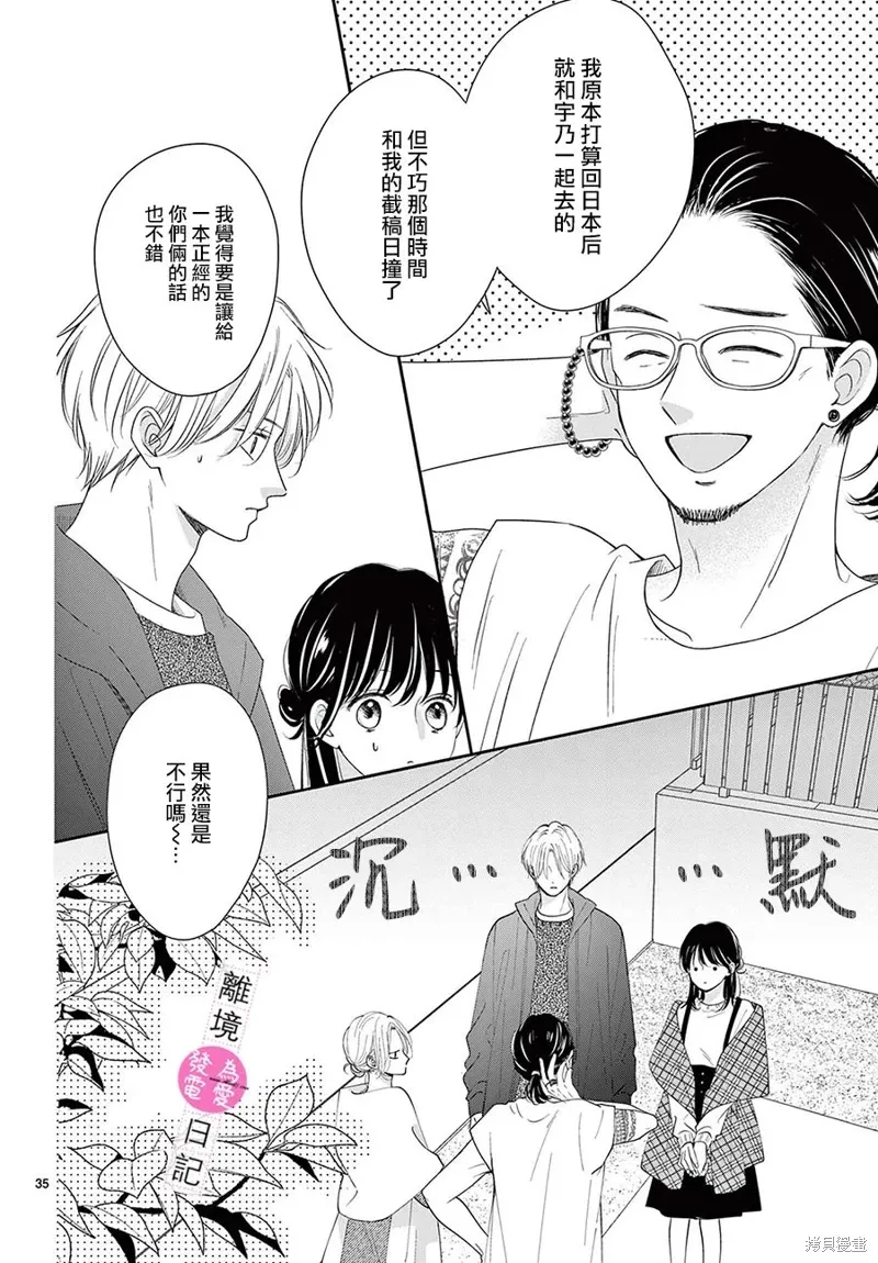 第34话 第36页