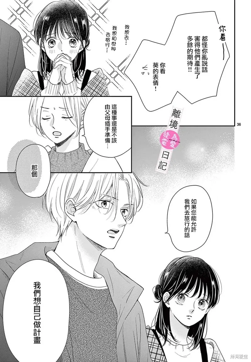 第34话 第37页