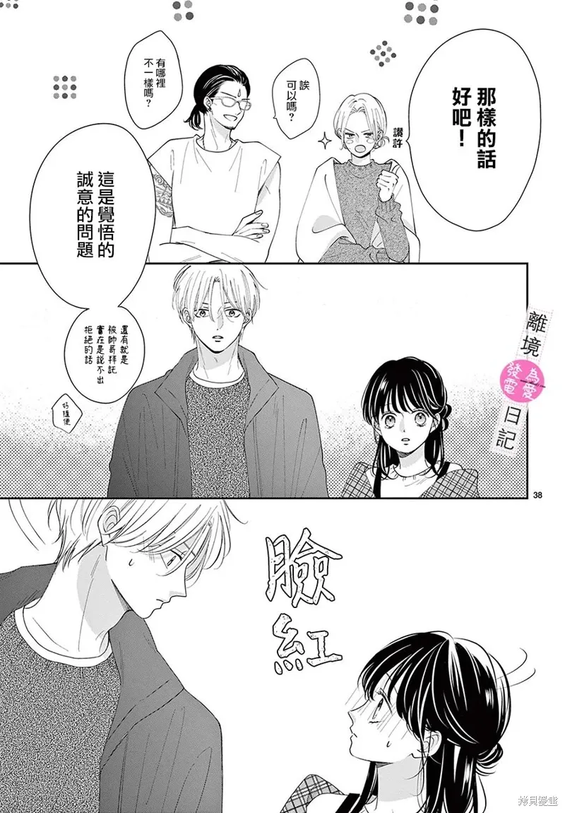 第34话 第39页