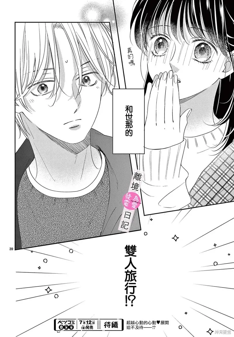 第34话 第40页