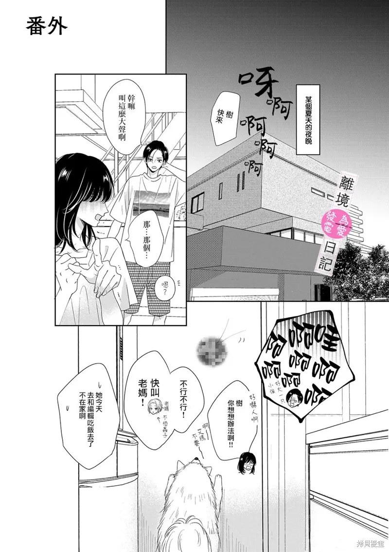 第34话 第41页