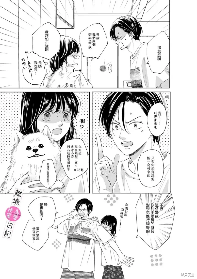 第34话 第42页