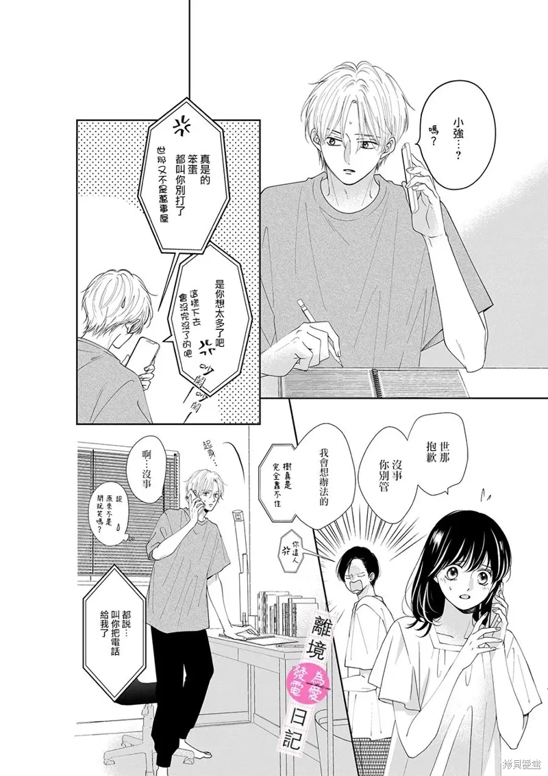 第34话 第43页