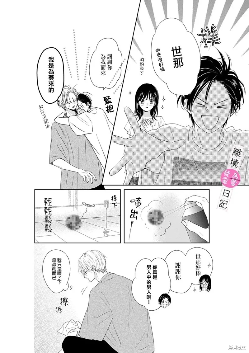 第34话 第45页