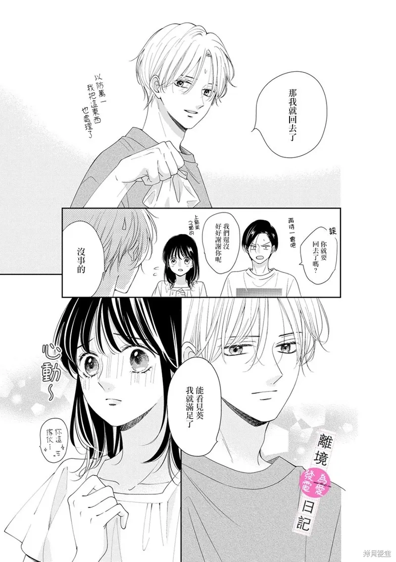 第34话 第46页