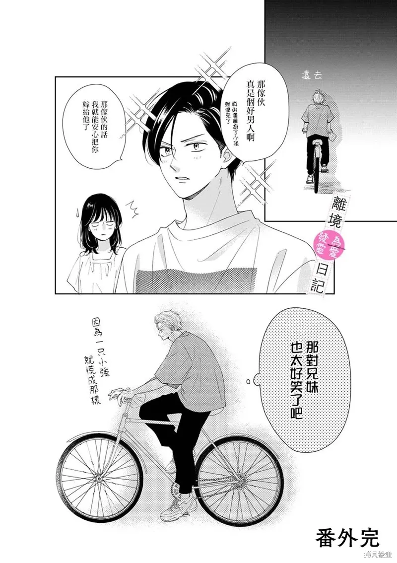 第34话 第47页