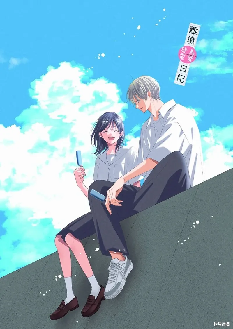 第34话 第51页
