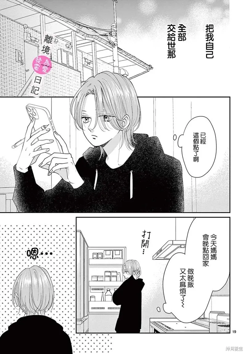 第33话 第19页