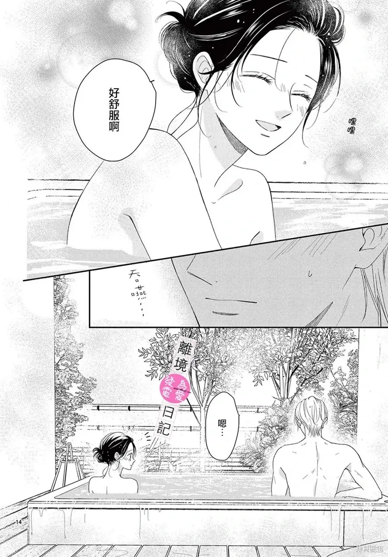 第36话 第14页