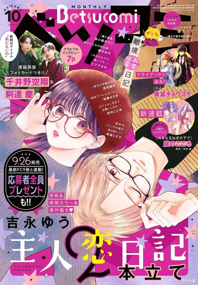第37话 第1页