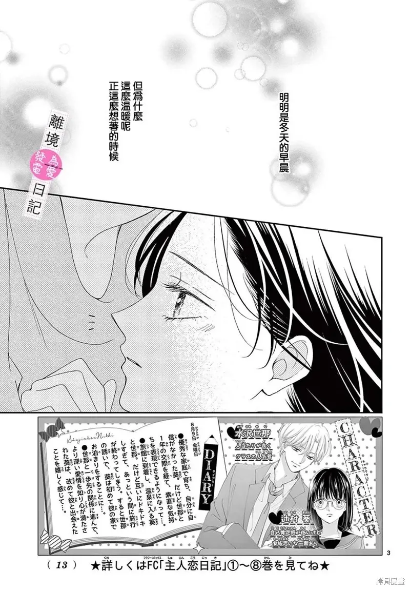 第37话 第3页