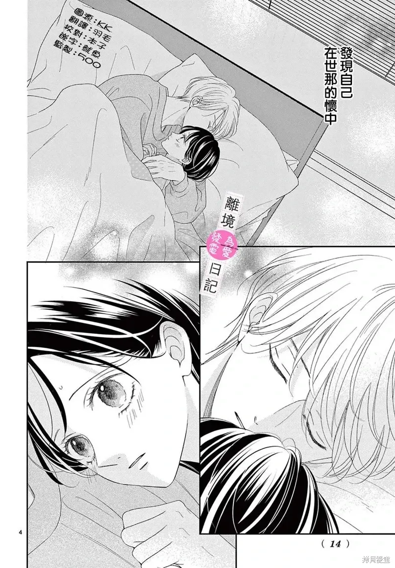 第37话 第4页