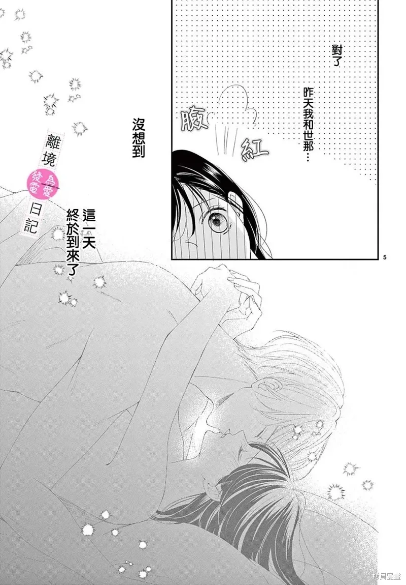 第37话 第5页