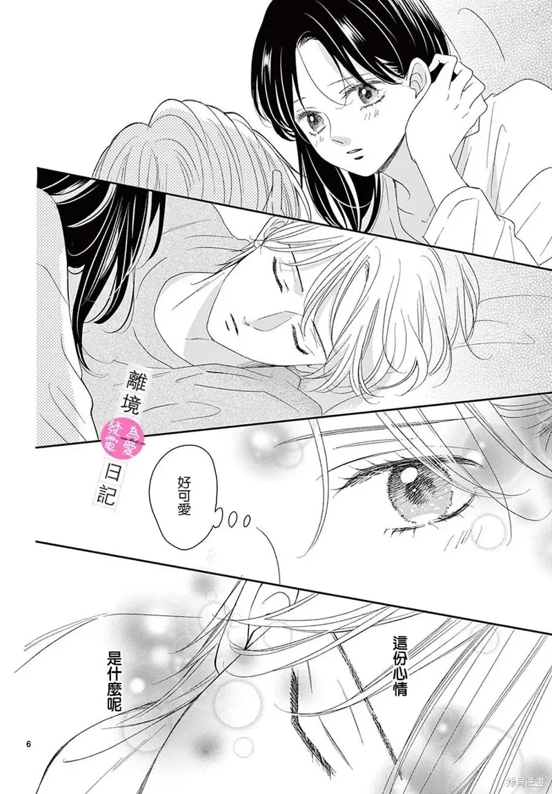 第37话 第6页