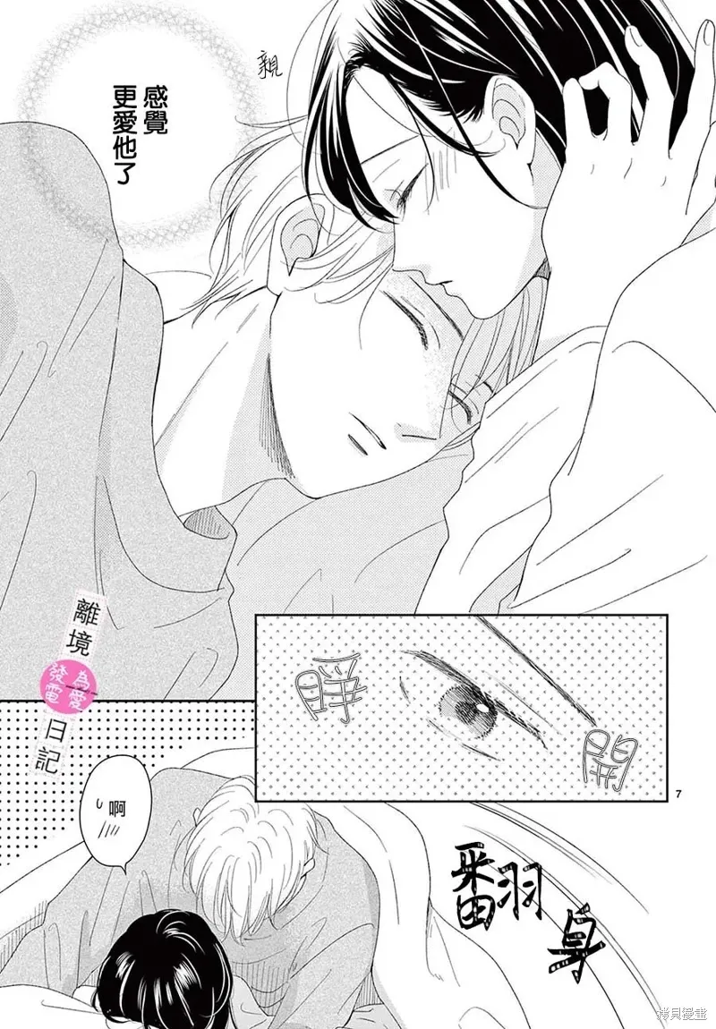 第37话 第7页