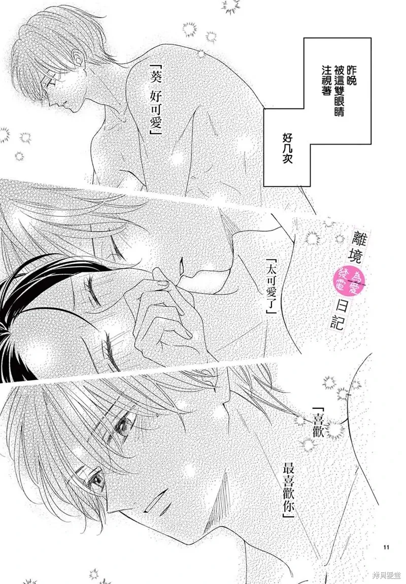 第37话 第11页