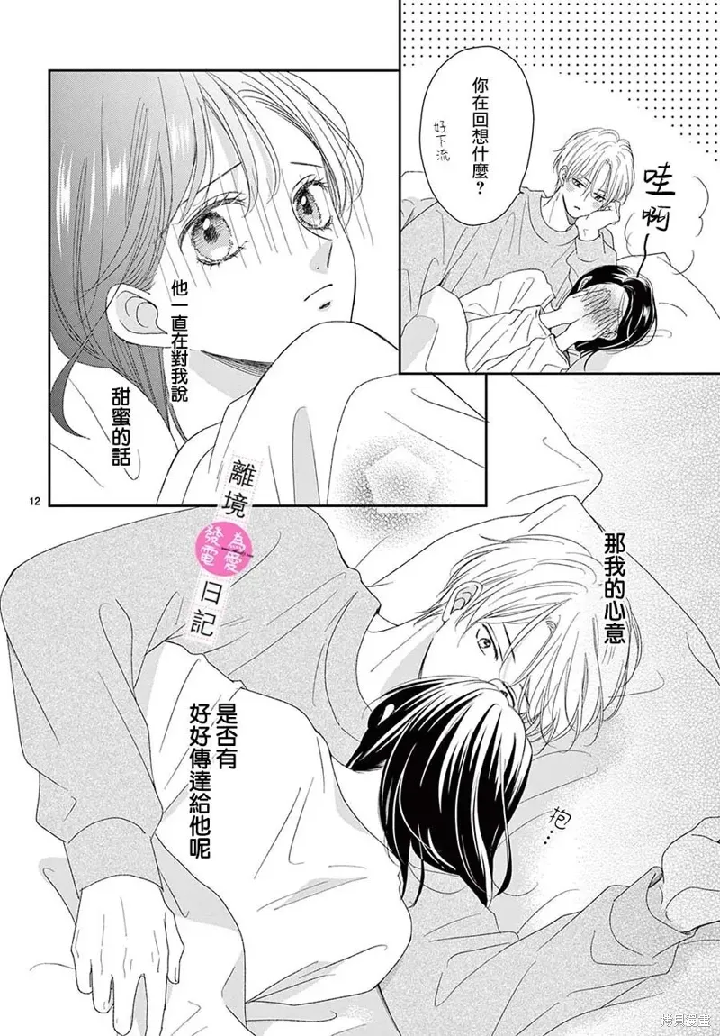 第37话 第12页