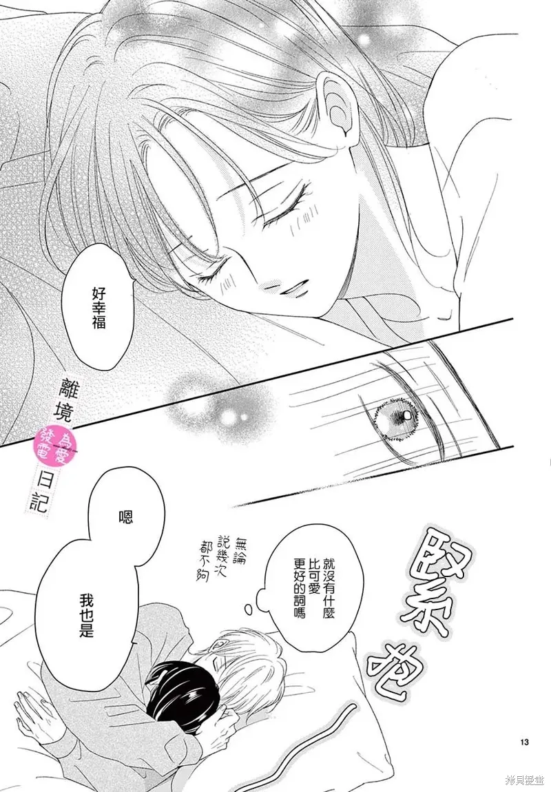 第37话 第13页