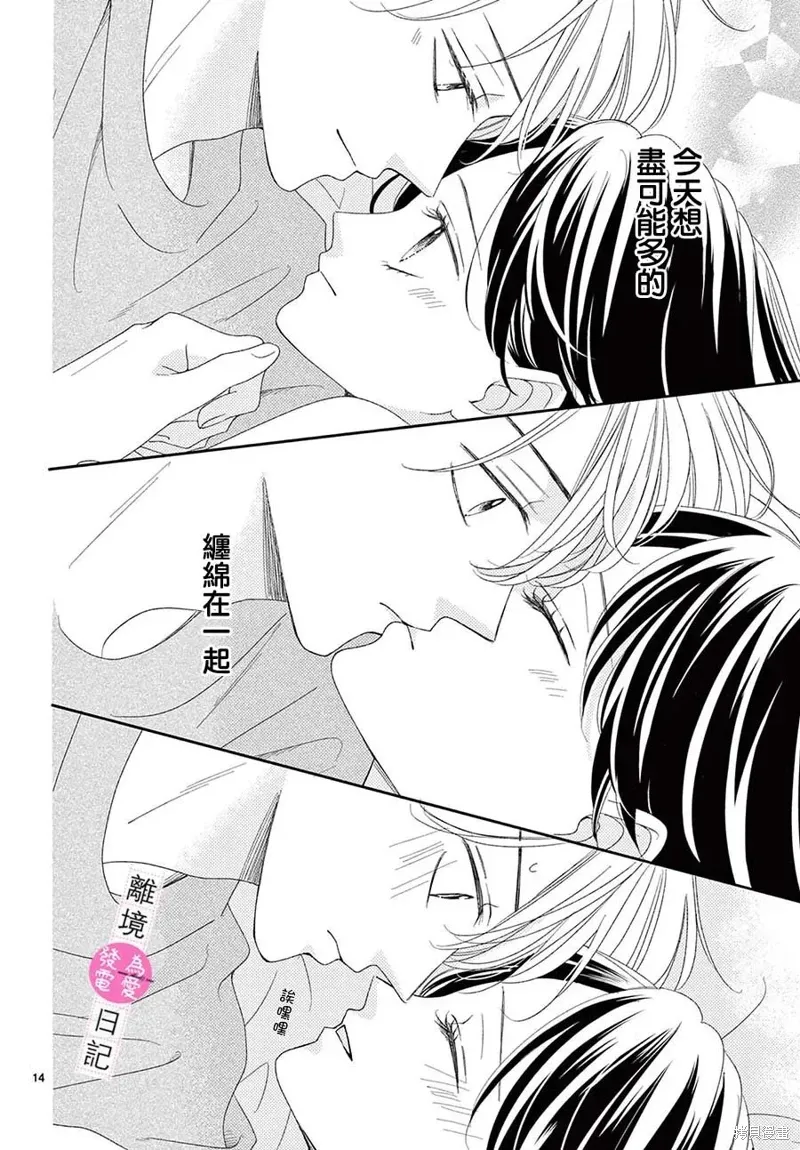 第37话 第14页
