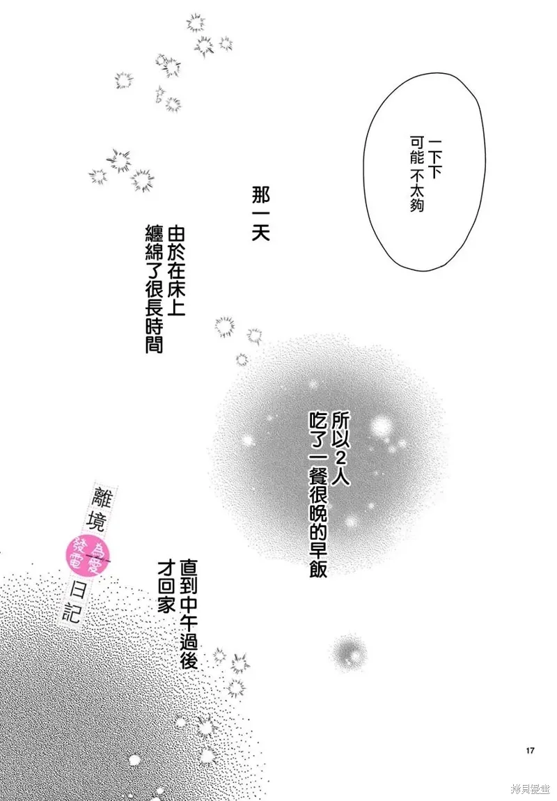 第37话 第17页