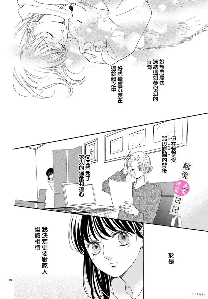 第37话 第18页