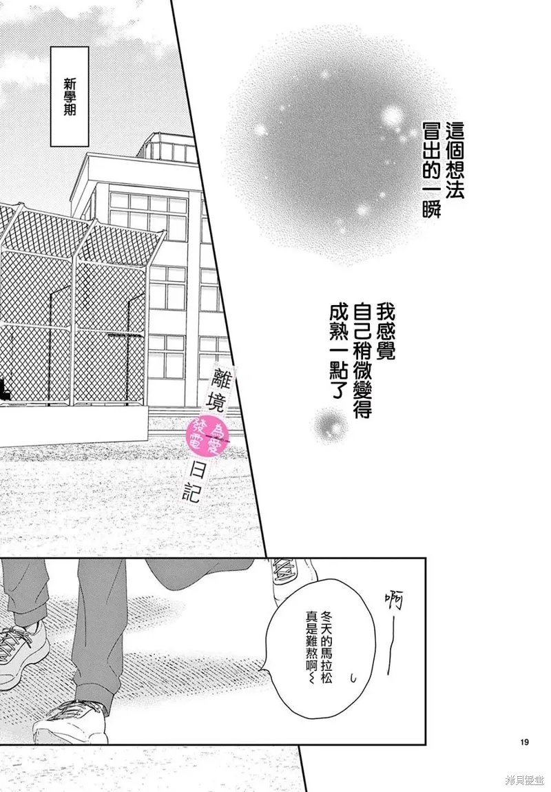 第37话 第19页