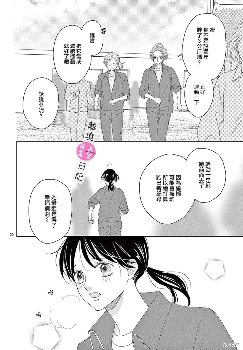 第37话 第20页
