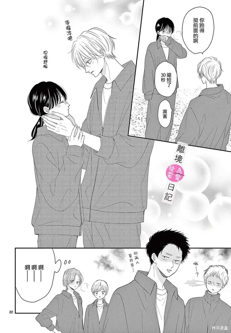 第37话 第22页