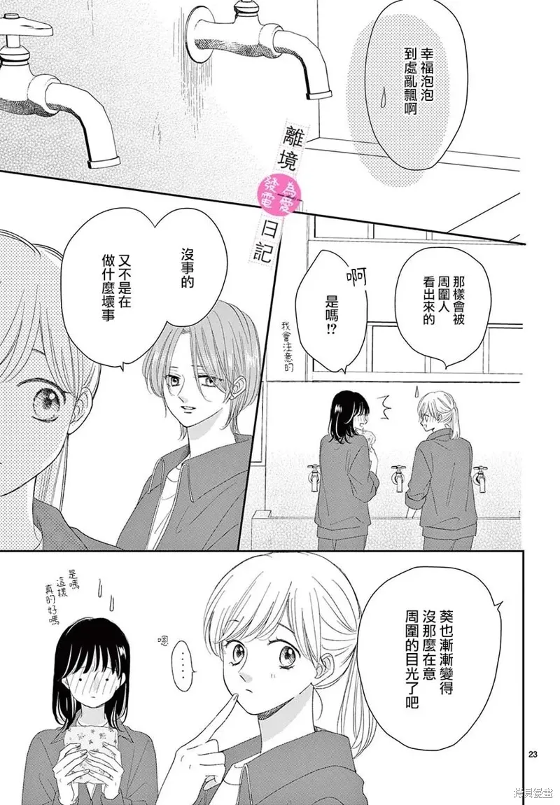第37话 第23页