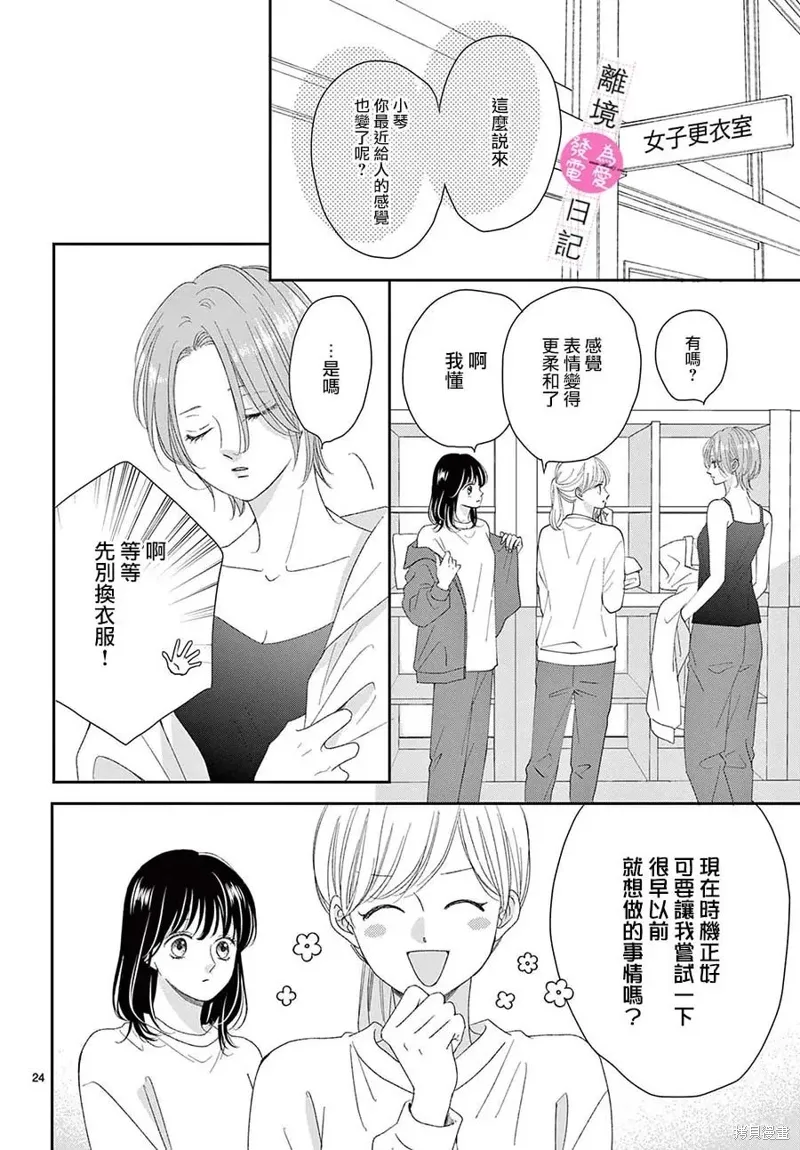 第37话 第24页