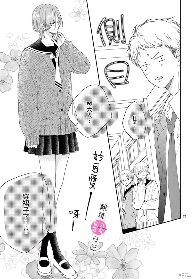 第37话 第25页